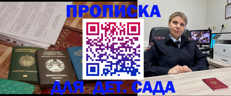 временная регистрация собственник в Вилючинске