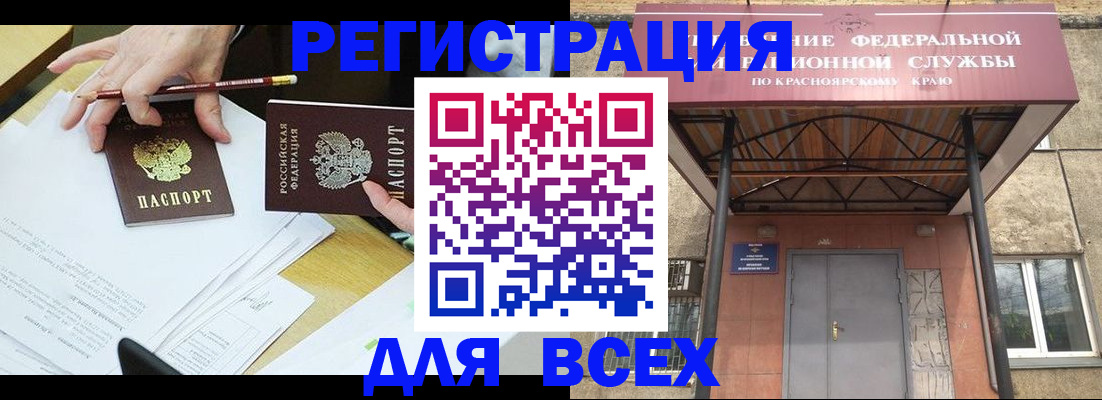 прописка законно в Вилючинске